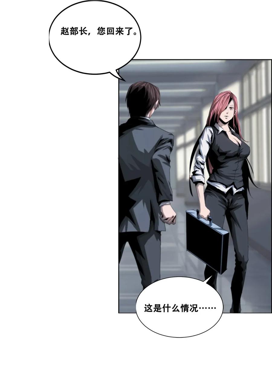 The Blade Of Evolution-Walking Alone In The Dungeon Ch.21 p11