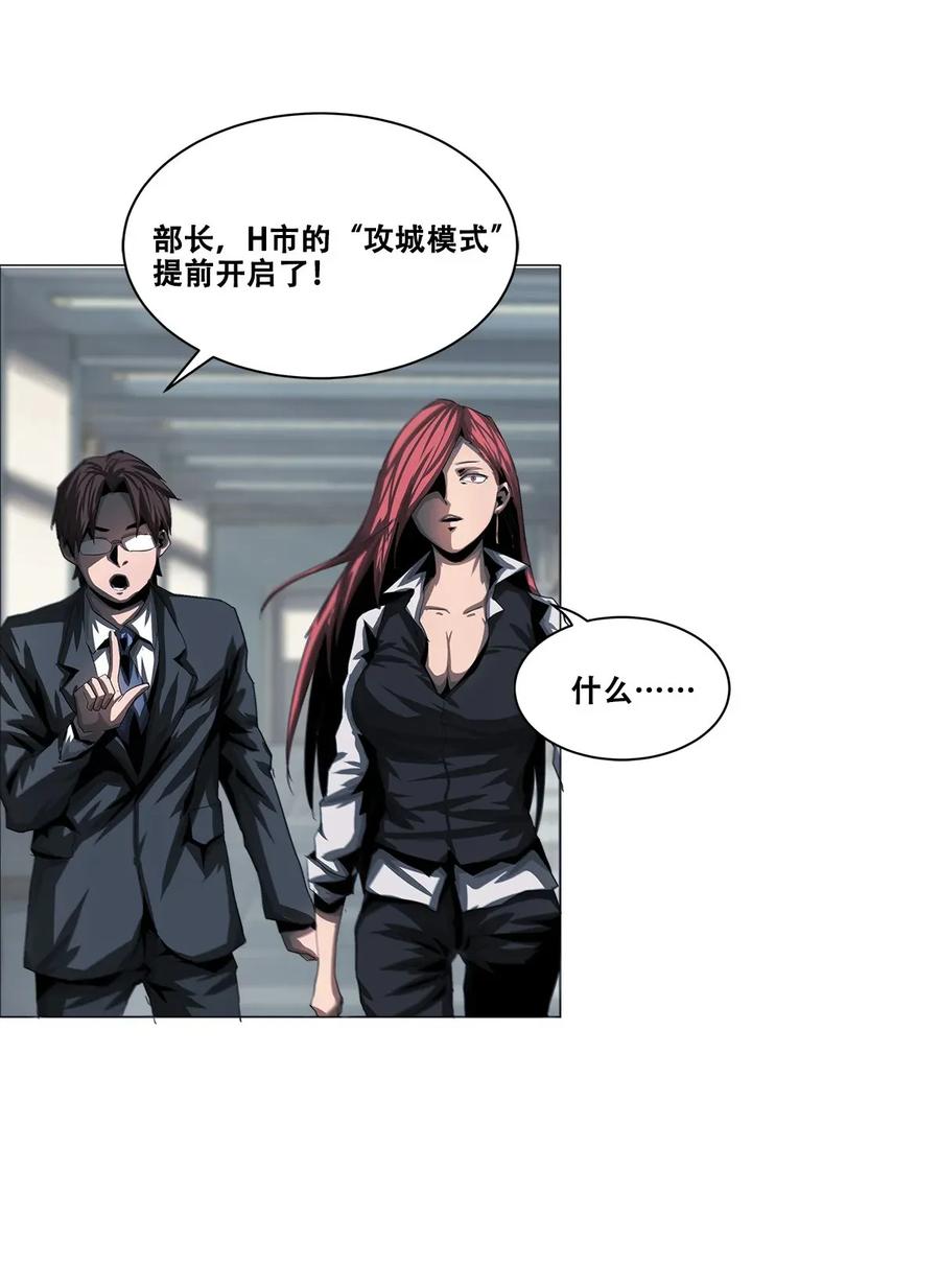The Blade Of Evolution-Walking Alone In The Dungeon Ch.21 p12