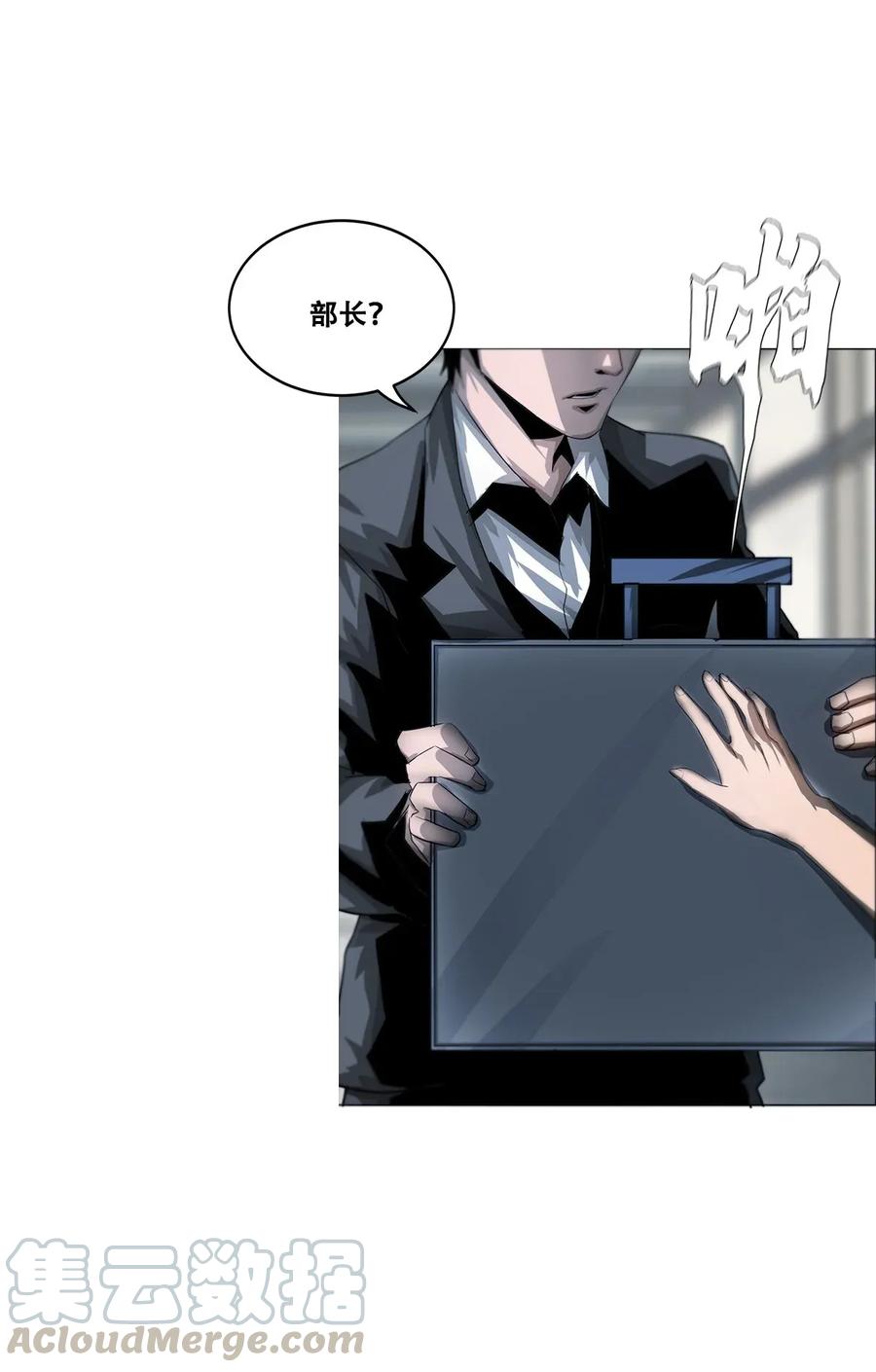The Blade Of Evolution-Walking Alone In The Dungeon Ch.21 p13