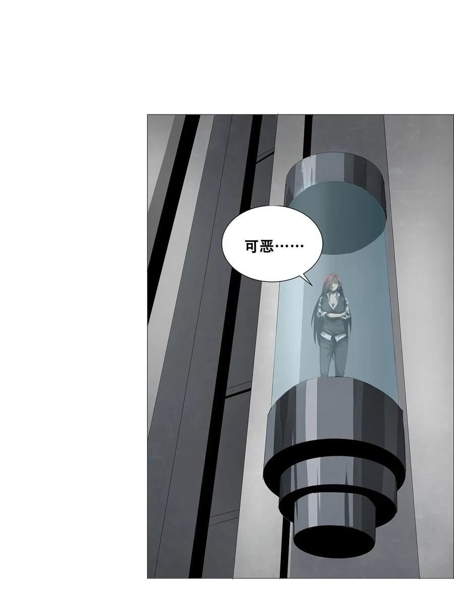 The Blade Of Evolution-Walking Alone In The Dungeon Ch.21 p15