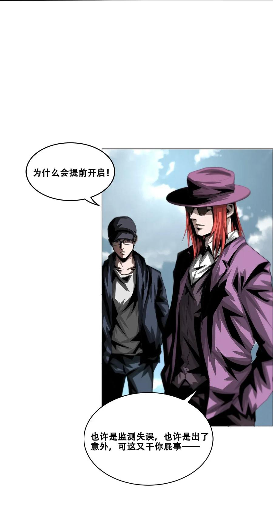 The Blade Of Evolution-Walking Alone In The Dungeon Ch.21 p18