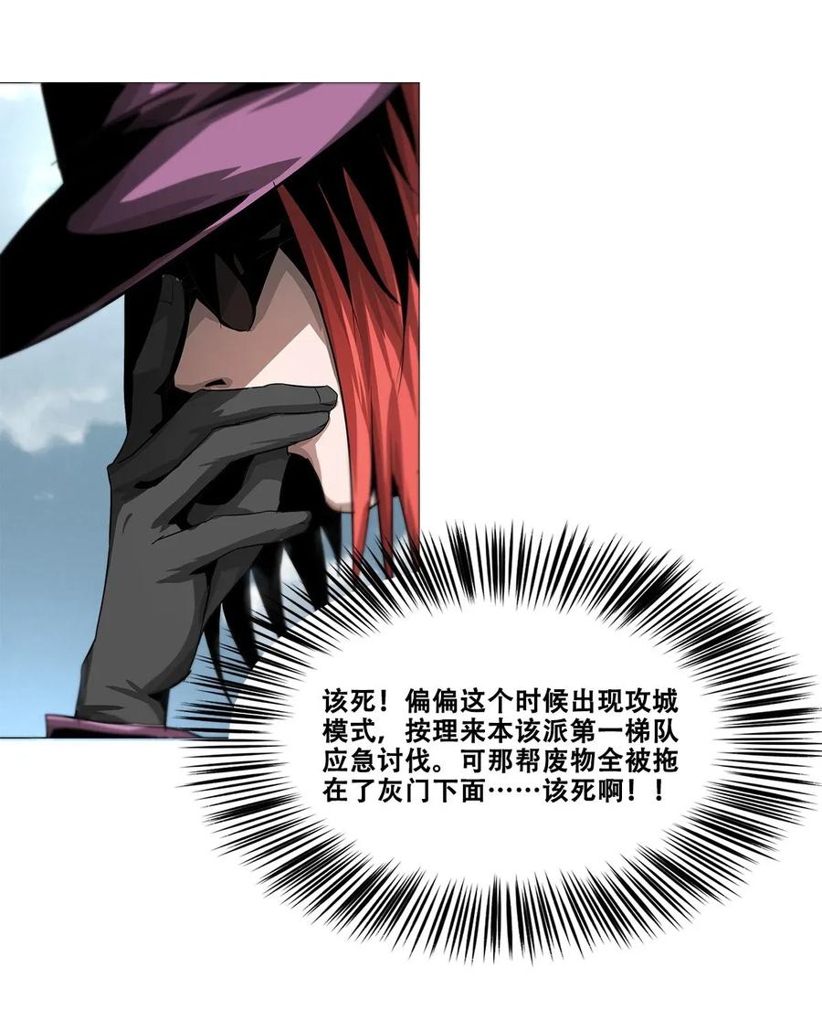 The Blade Of Evolution-Walking Alone In The Dungeon Ch.21 p19