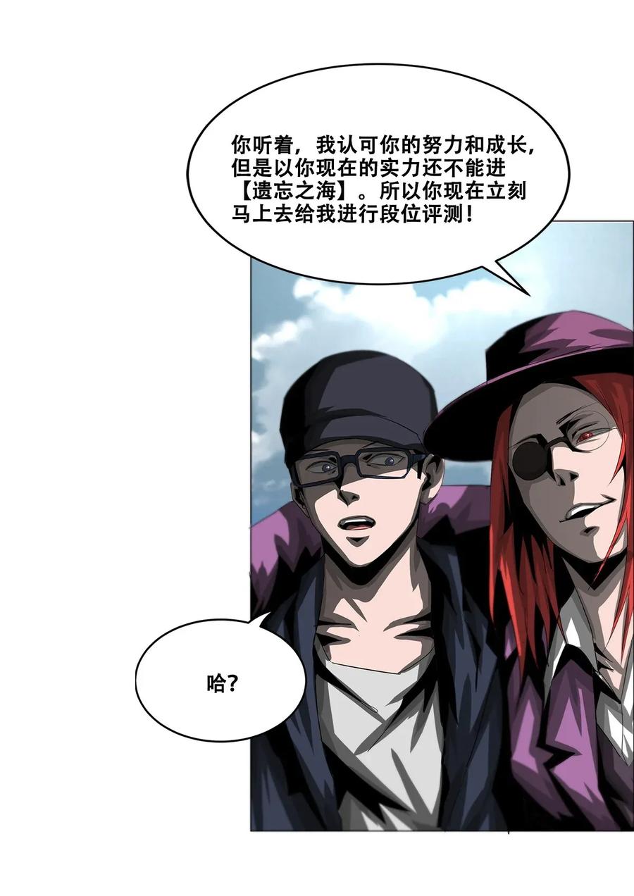 The Blade Of Evolution-Walking Alone In The Dungeon Ch.21 p22