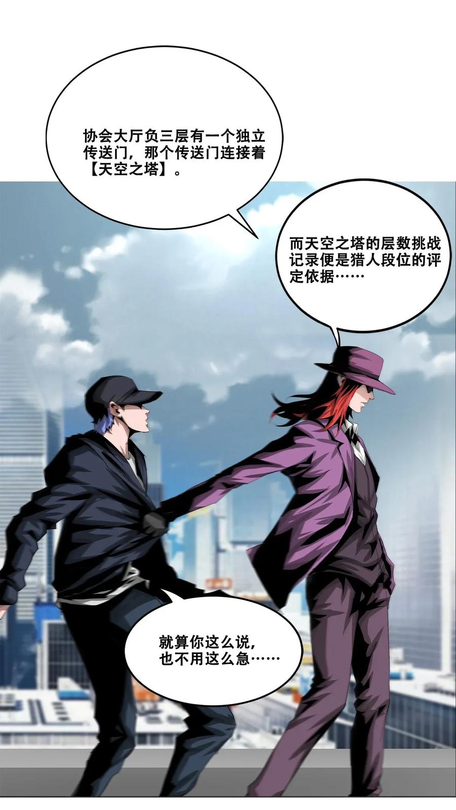 The Blade Of Evolution-Walking Alone In The Dungeon Ch.21 p23