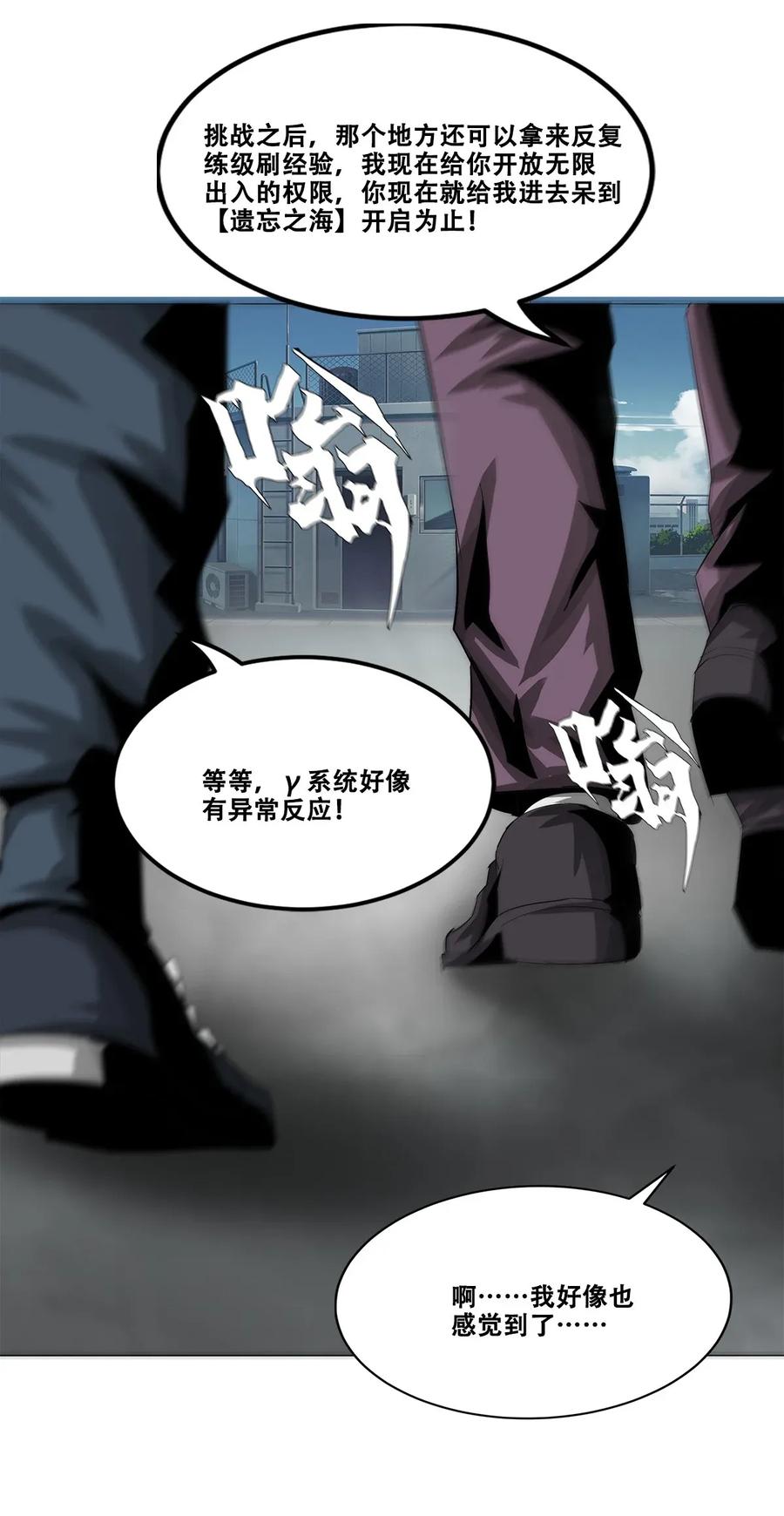 The Blade Of Evolution-Walking Alone In The Dungeon Ch.21 p24