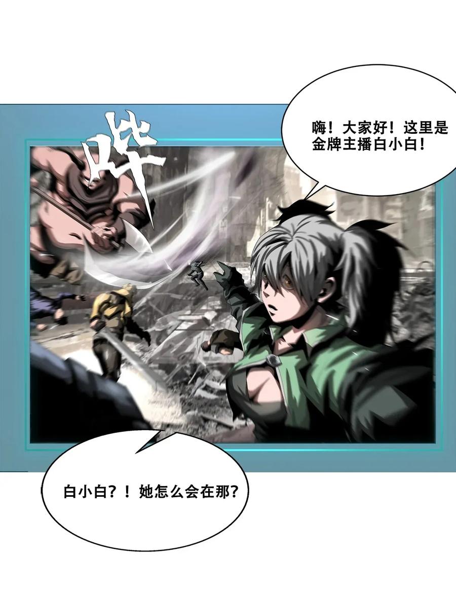 The Blade Of Evolution-Walking Alone In The Dungeon Ch.21 p27