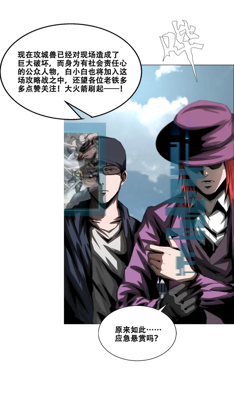 The Blade Of Evolution-Walking Alone In The Dungeon Ch.21 p28