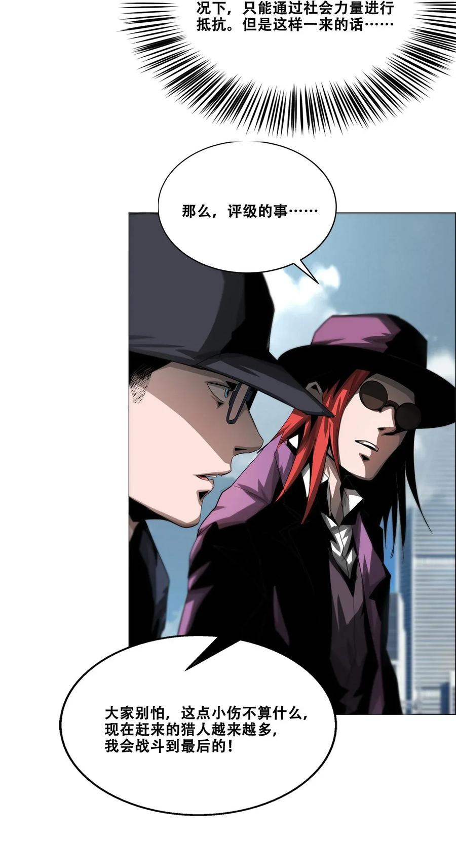 The Blade Of Evolution-Walking Alone In The Dungeon Ch.21 p30