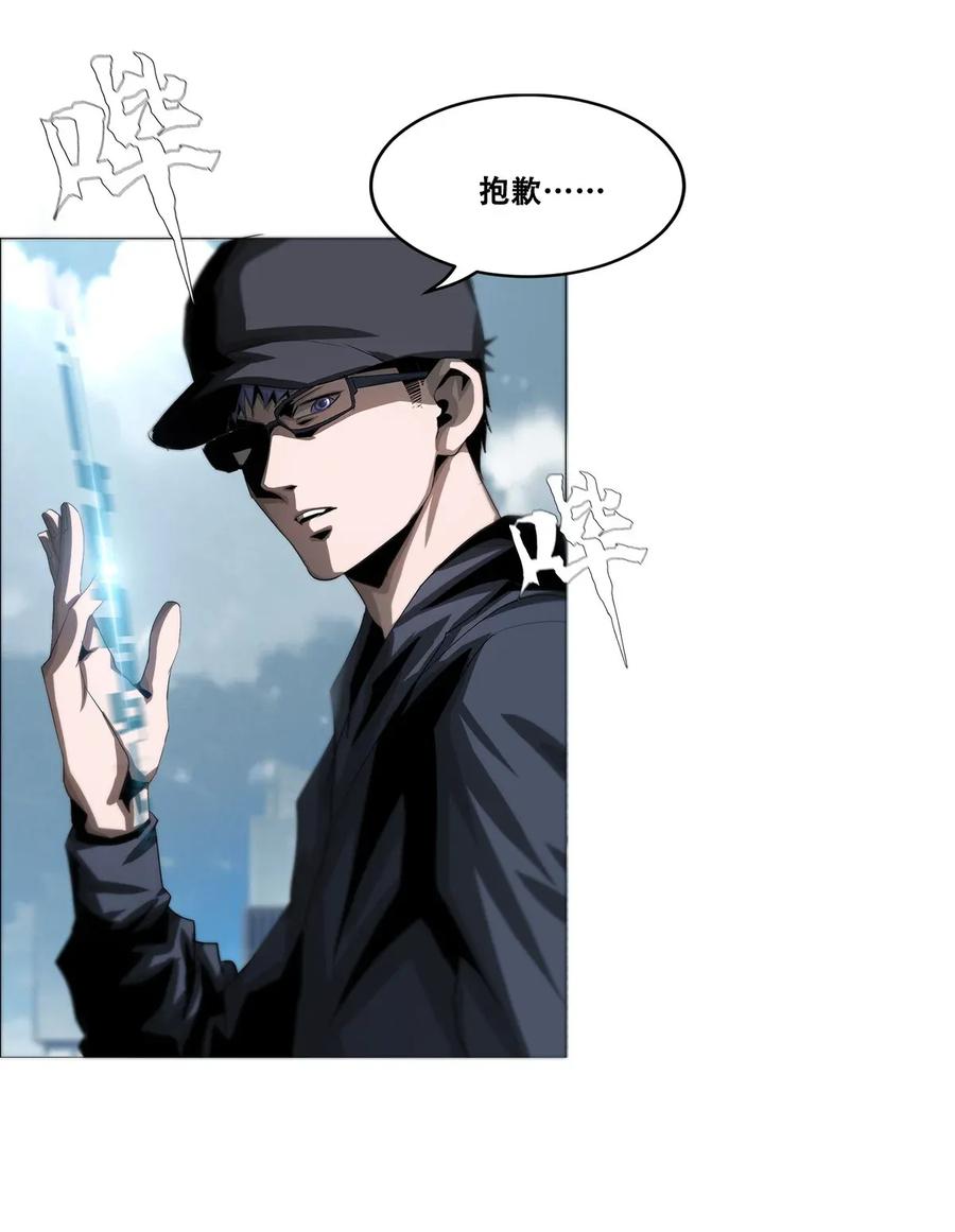 The Blade Of Evolution-Walking Alone In The Dungeon Ch.21 p31
