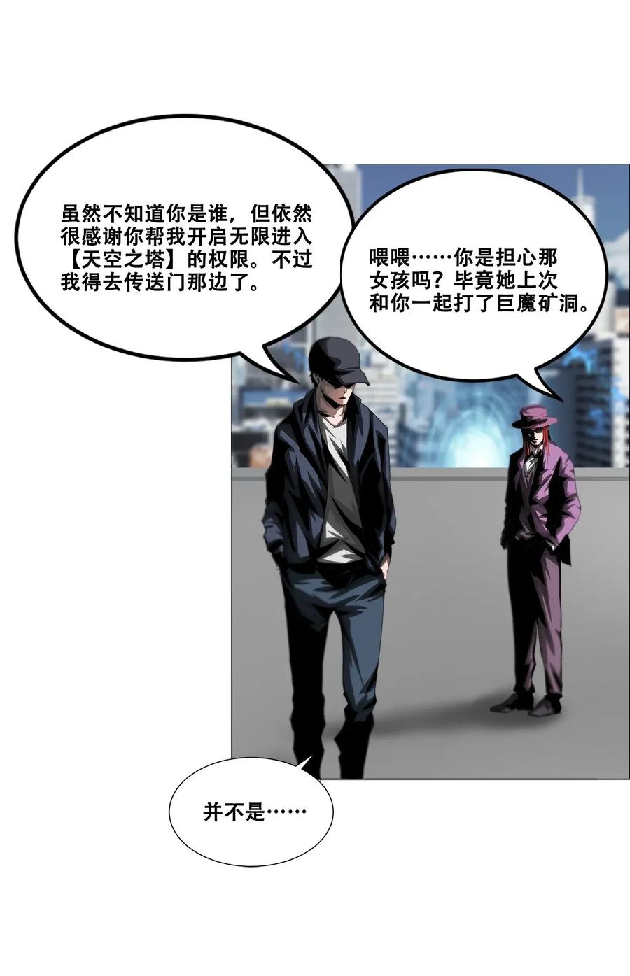 The Blade Of Evolution-Walking Alone In The Dungeon Ch.21 p32