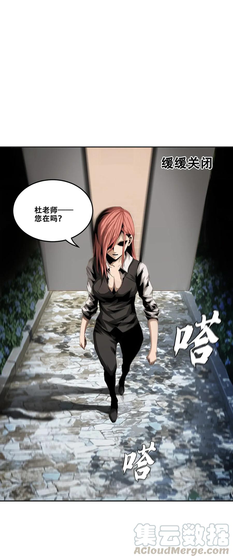 The Blade Of Evolution-Walking Alone In The Dungeon Ch.21 p37