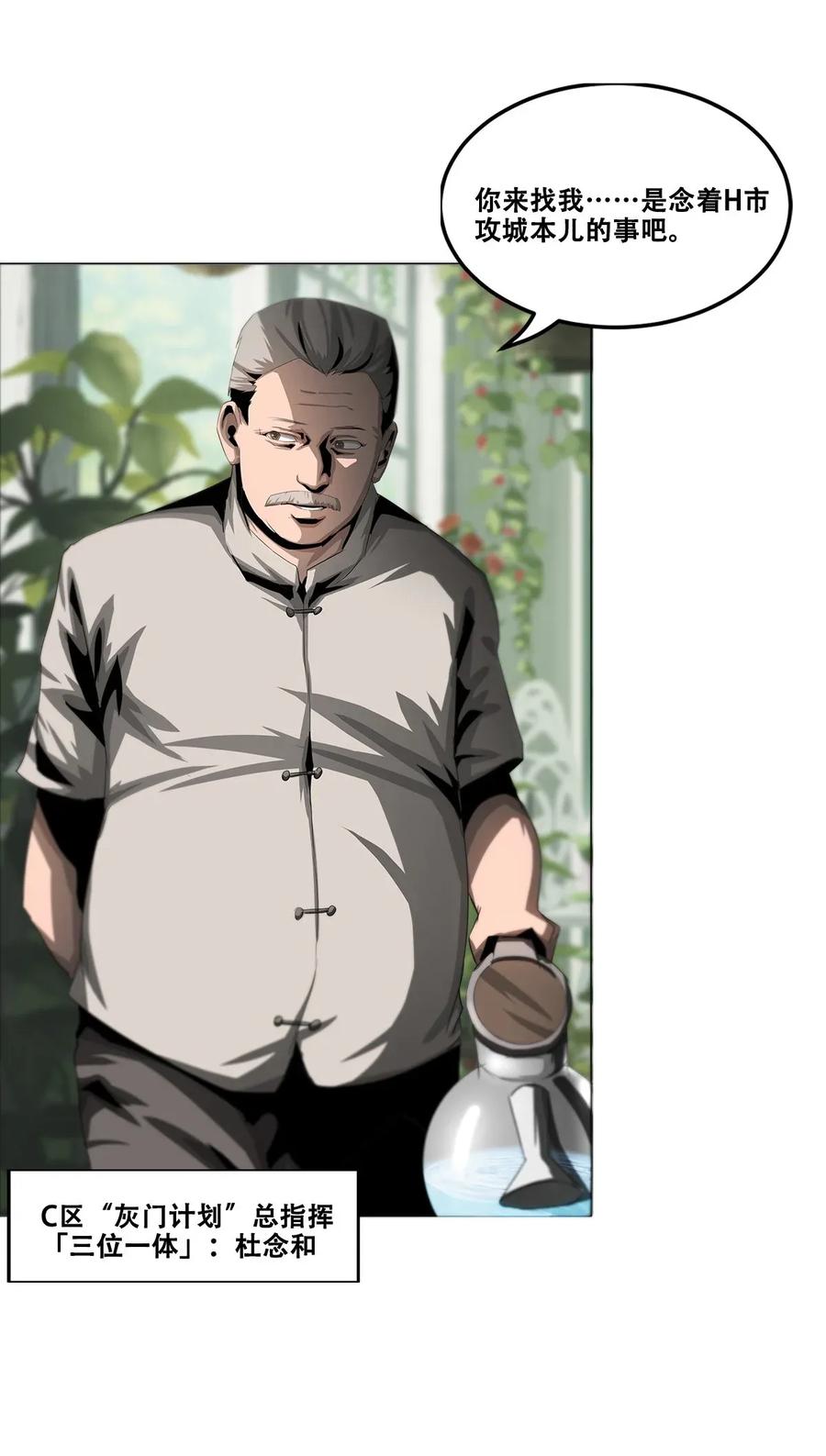 The Blade Of Evolution-Walking Alone In The Dungeon Ch.21 p39