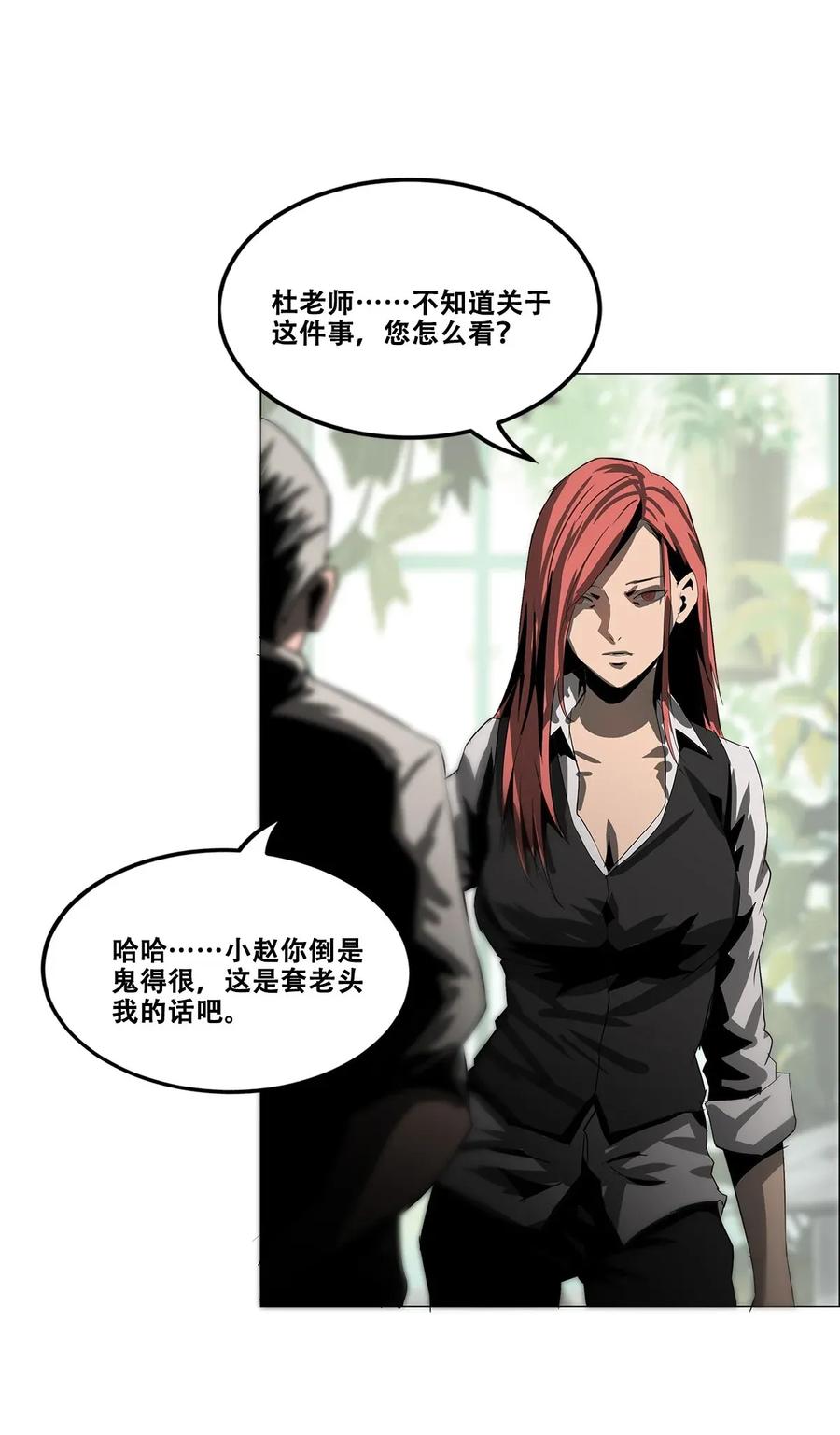 The Blade Of Evolution-Walking Alone In The Dungeon Ch.21 p40
