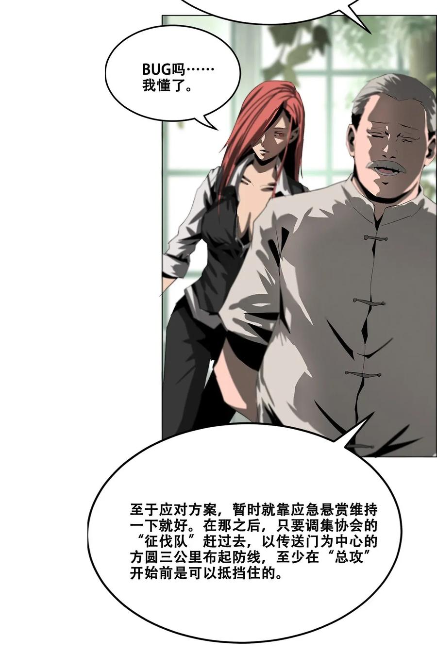The Blade Of Evolution-Walking Alone In The Dungeon Ch.21 p42