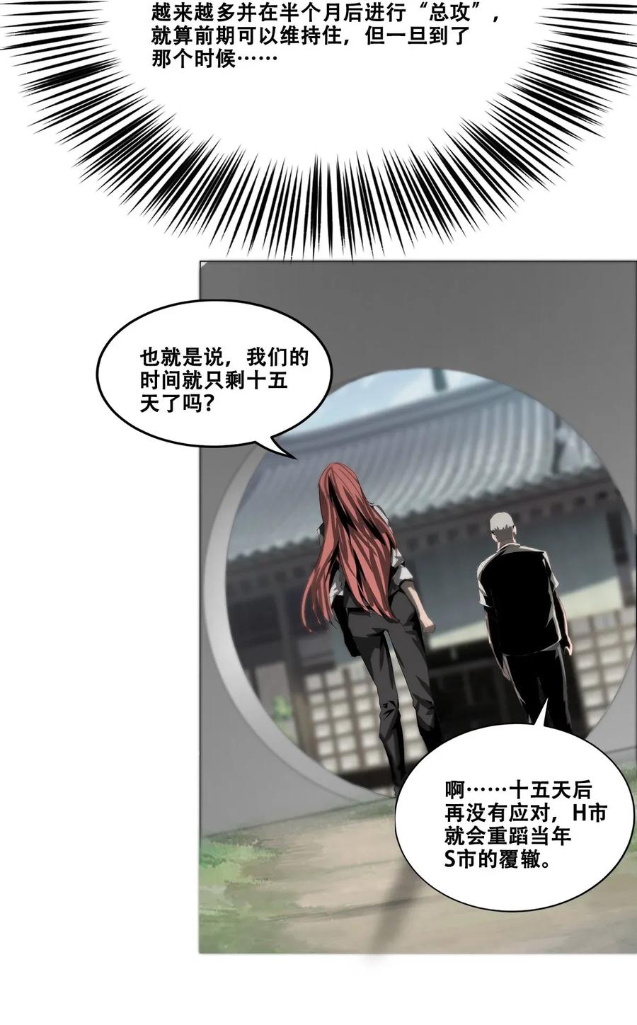 The Blade Of Evolution-Walking Alone In The Dungeon Ch.21 p44