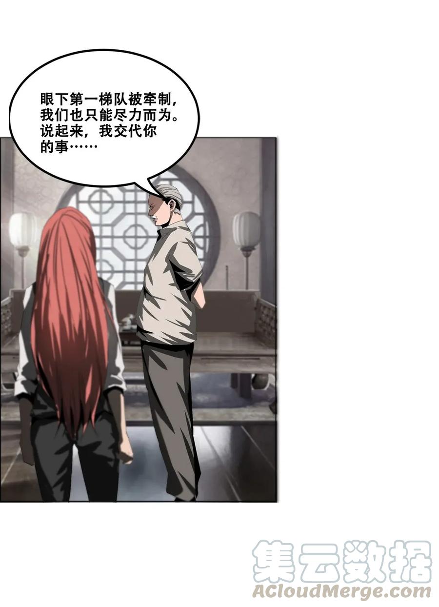 The Blade Of Evolution-Walking Alone In The Dungeon Ch.21 p45
