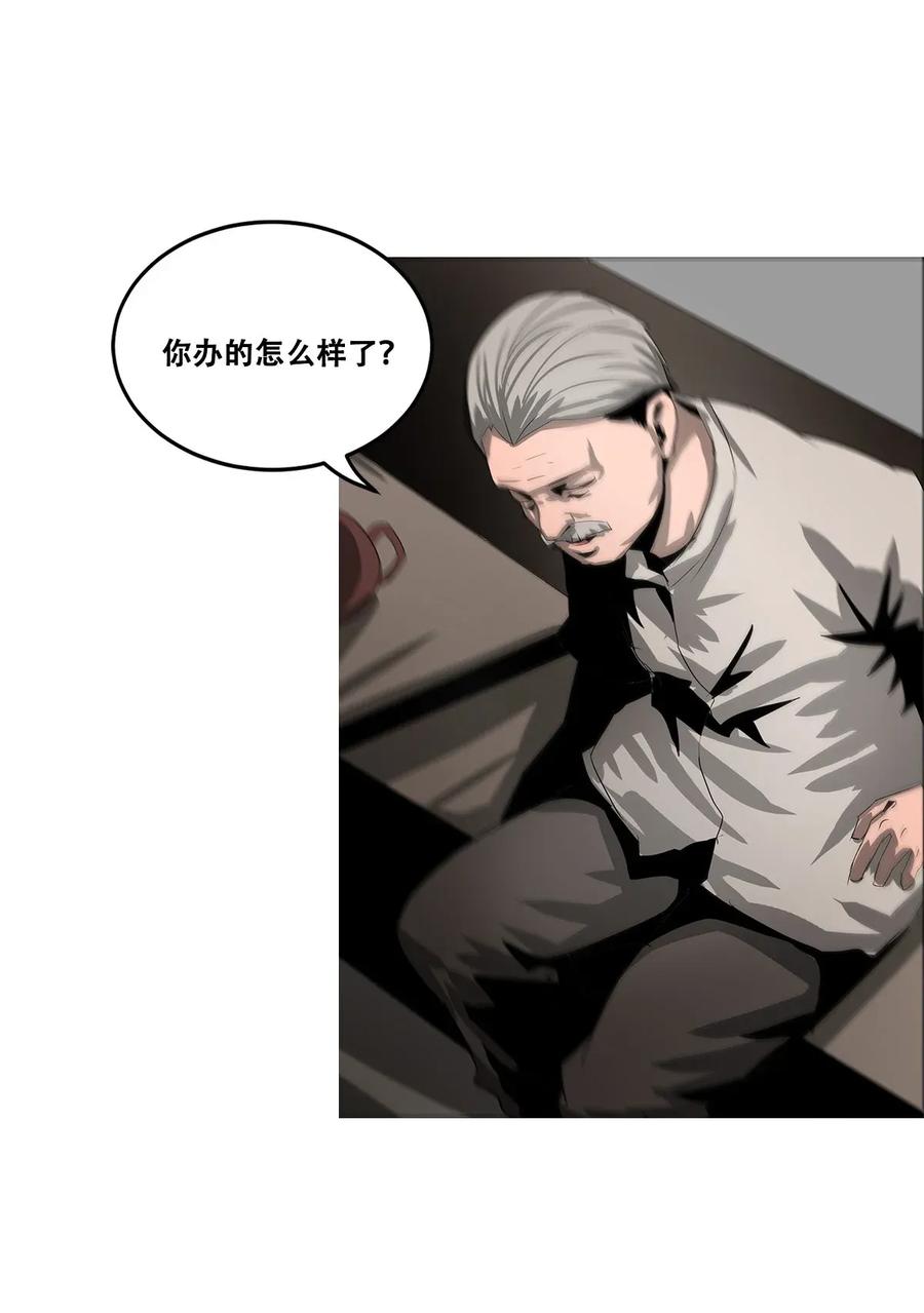 The Blade Of Evolution-Walking Alone In The Dungeon Ch.21 p46
