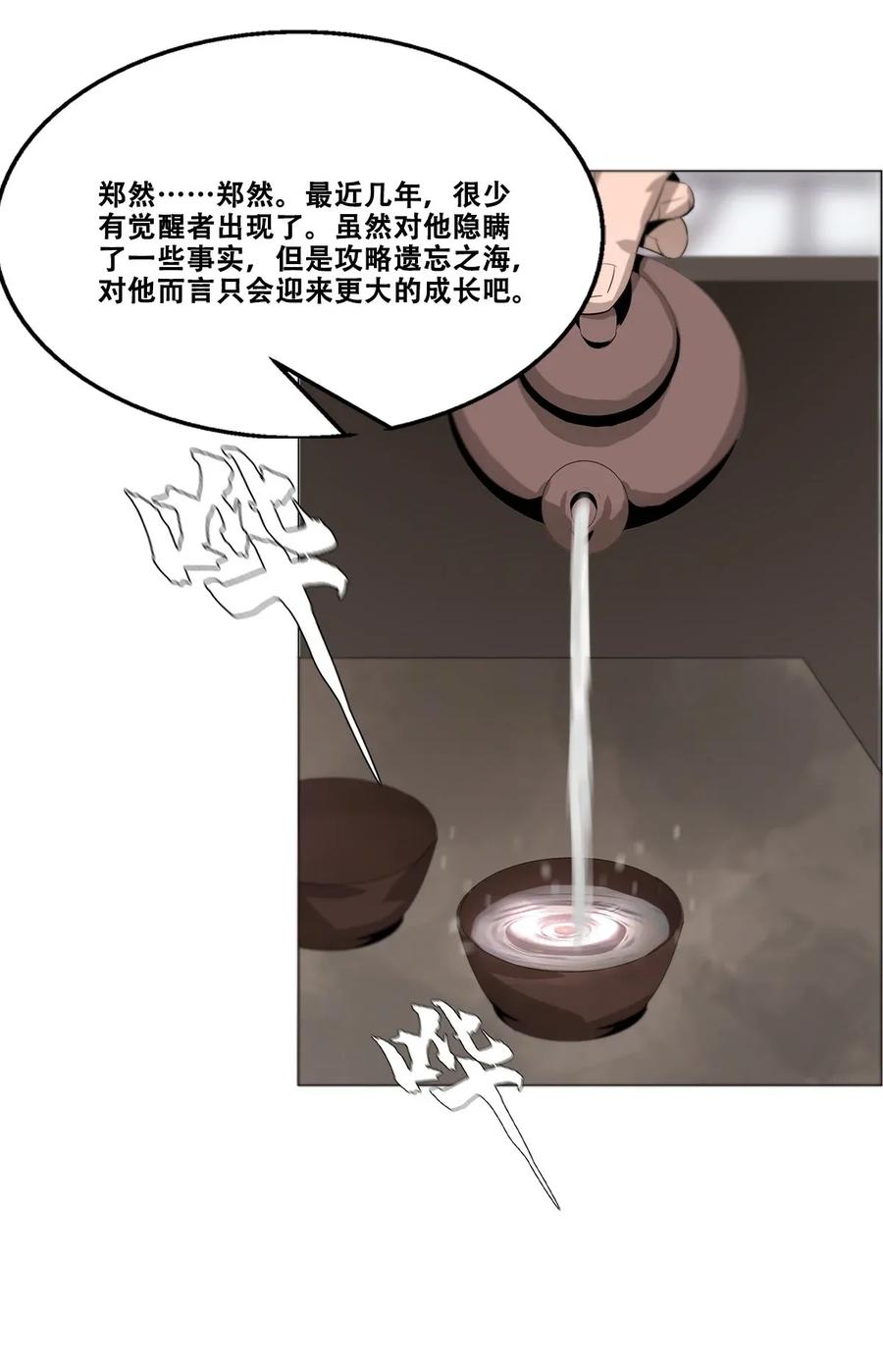 The Blade Of Evolution-Walking Alone In The Dungeon Ch.21 p48