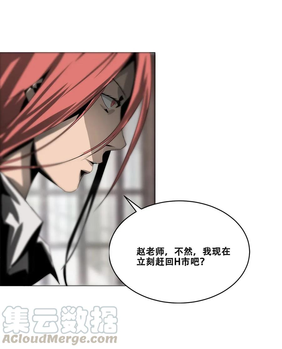 The Blade Of Evolution-Walking Alone In The Dungeon Ch.21 p49
