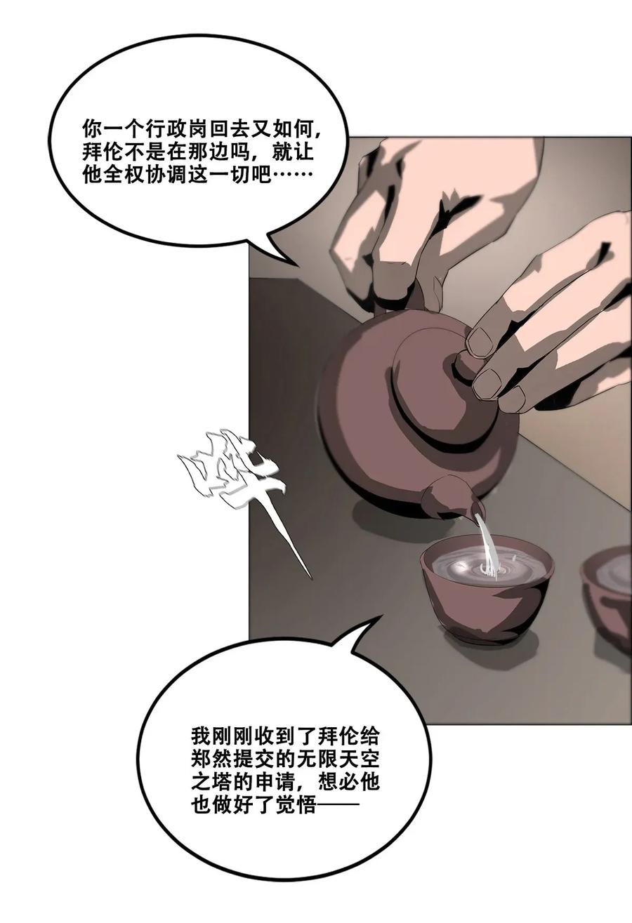 The Blade Of Evolution-Walking Alone In The Dungeon Ch.21 p50