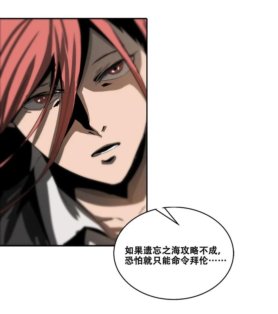 The Blade Of Evolution-Walking Alone In The Dungeon Ch.21 p51