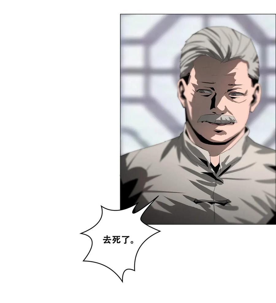 The Blade Of Evolution-Walking Alone In The Dungeon Ch.21 p52