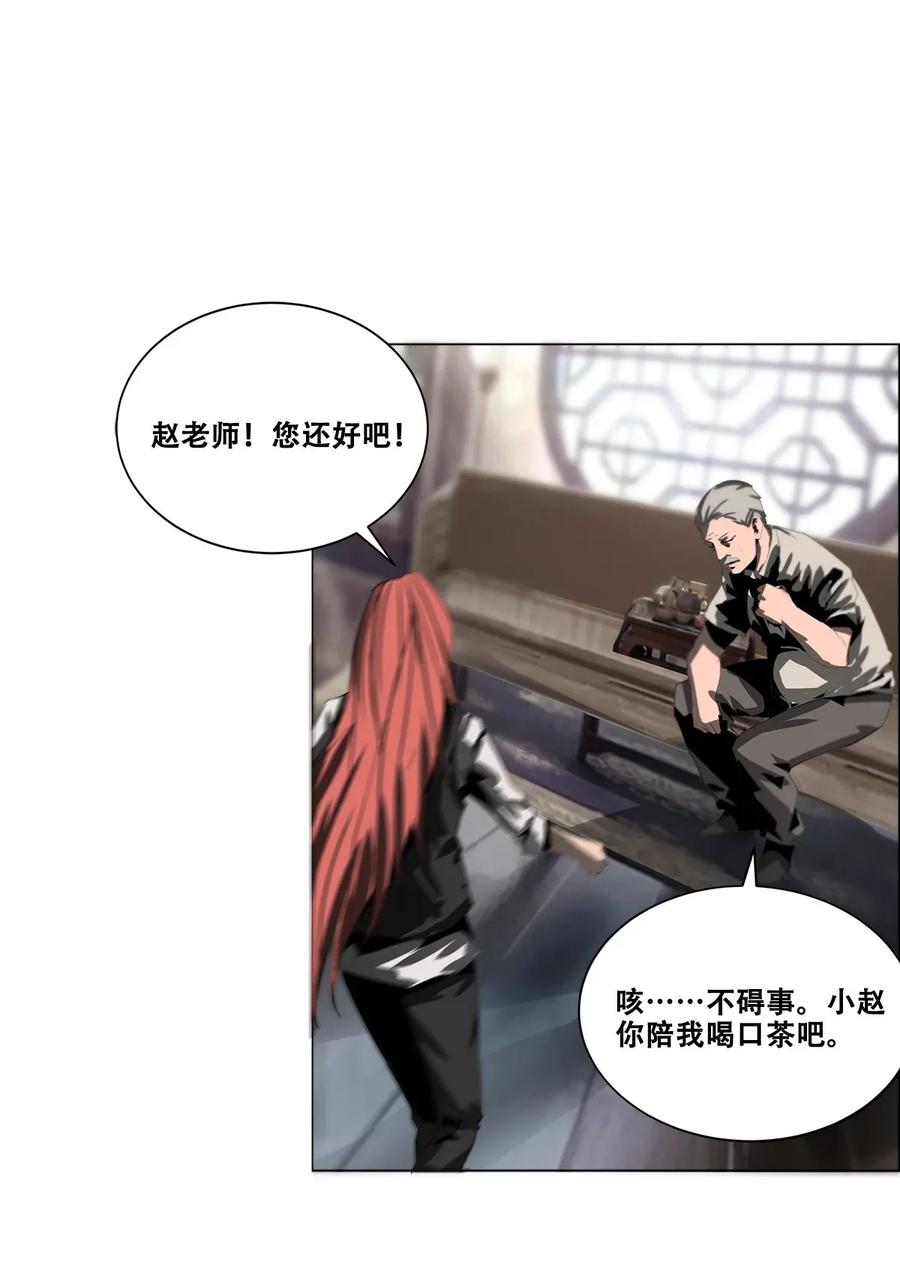 The Blade Of Evolution-Walking Alone In The Dungeon Ch.21 p54