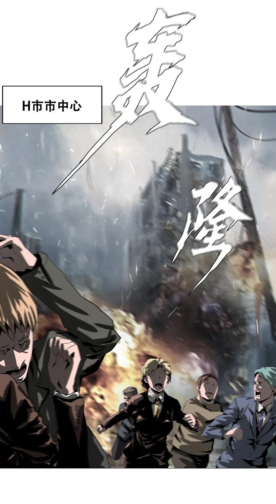 The Blade Of Evolution-Walking Alone In The Dungeon Ch.21 p56