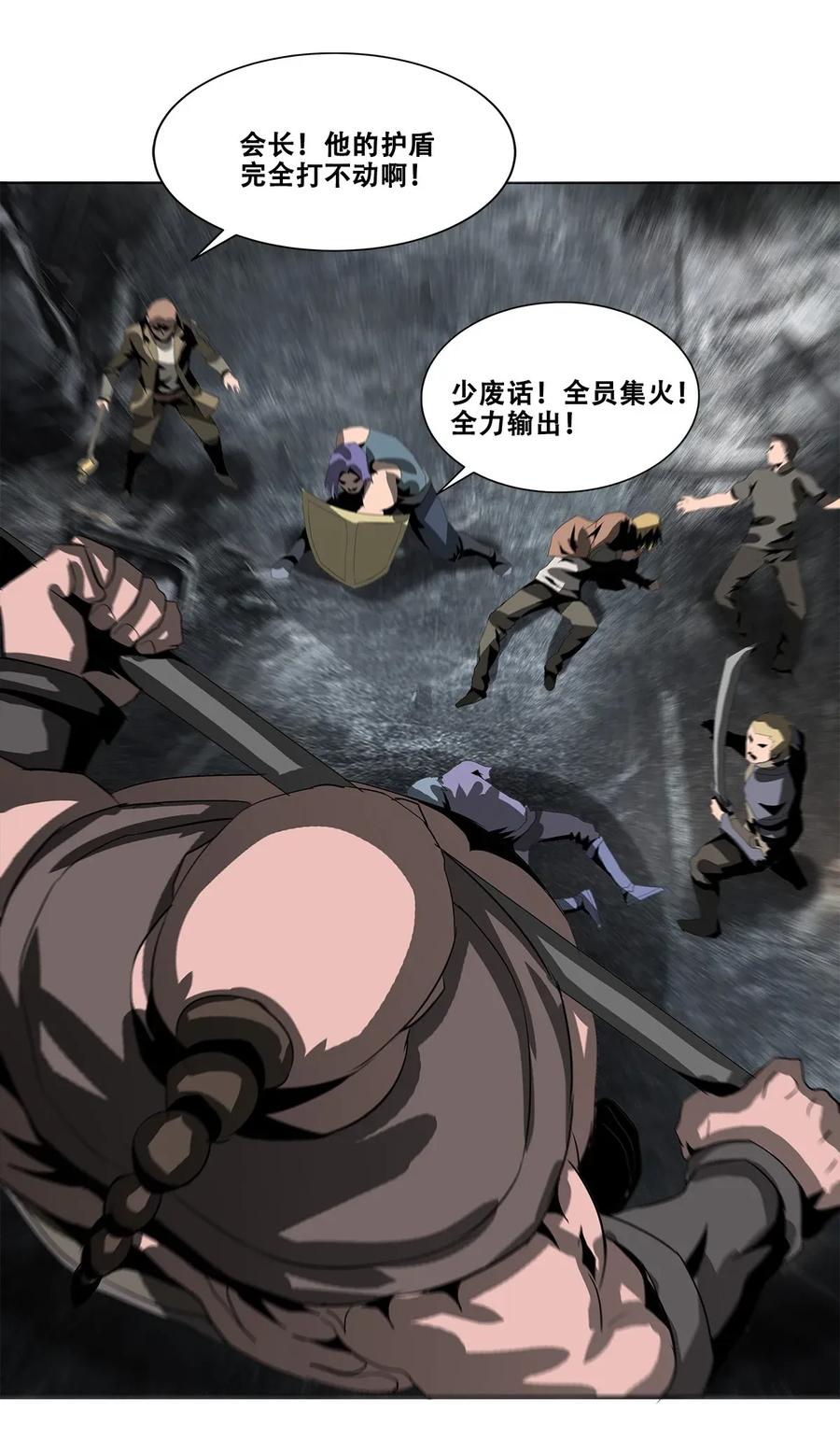 The Blade Of Evolution-Walking Alone In The Dungeon Ch.21 p58