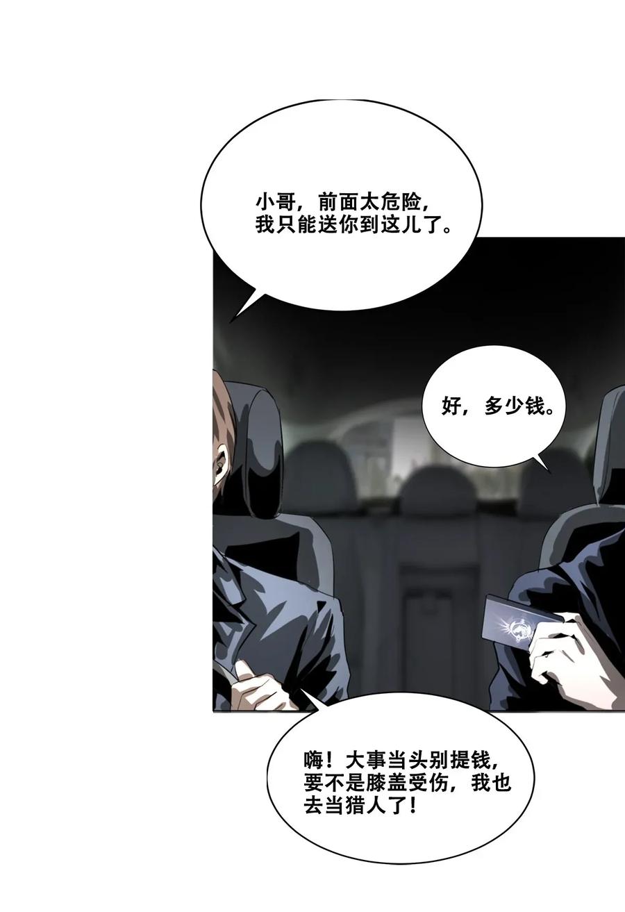 The Blade Of Evolution-Walking Alone In The Dungeon Ch.21 p60