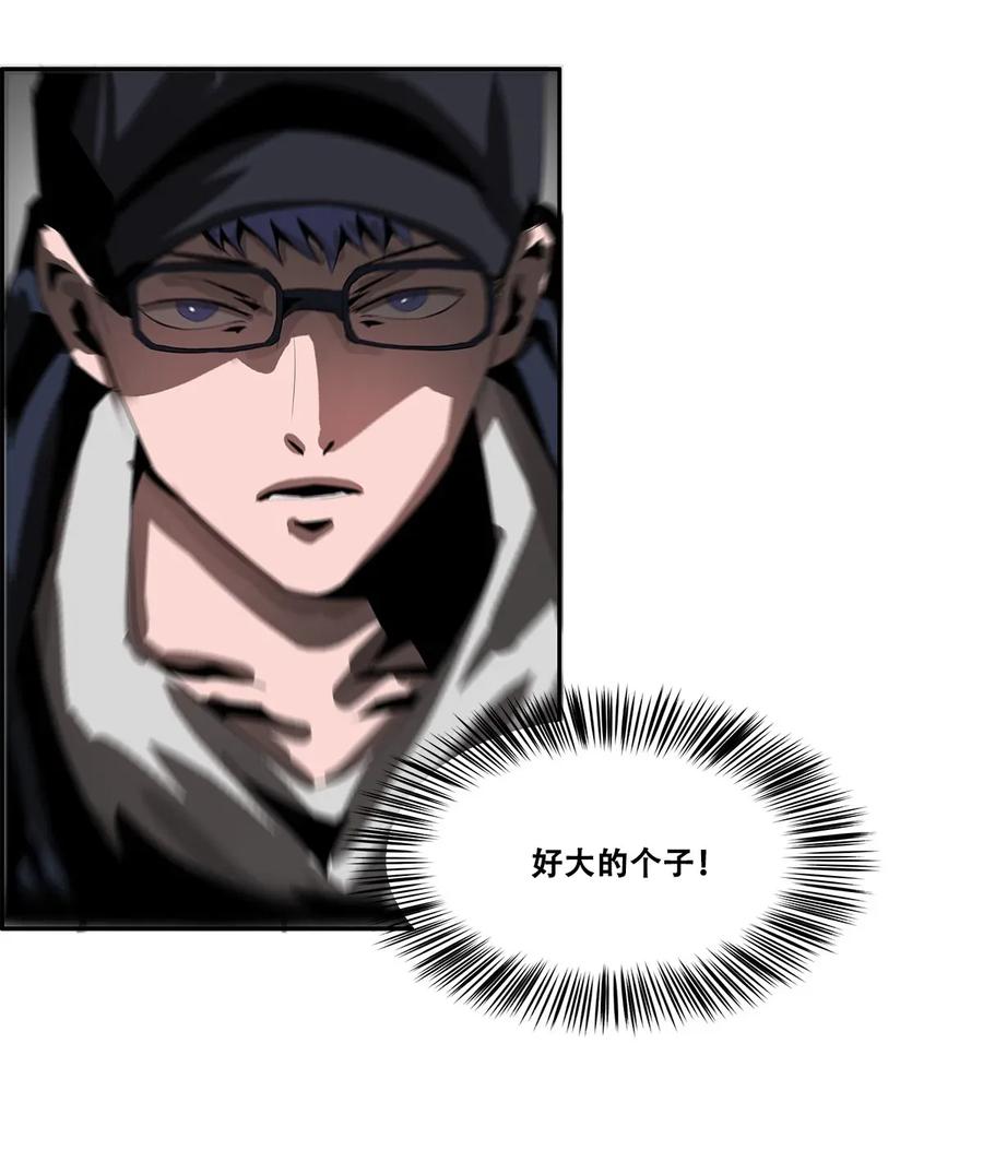 The Blade Of Evolution-Walking Alone In The Dungeon Ch.21 p63