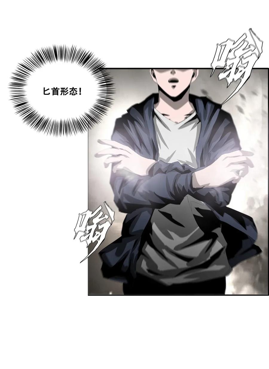 The Blade Of Evolution-Walking Alone In The Dungeon Ch.21 p64