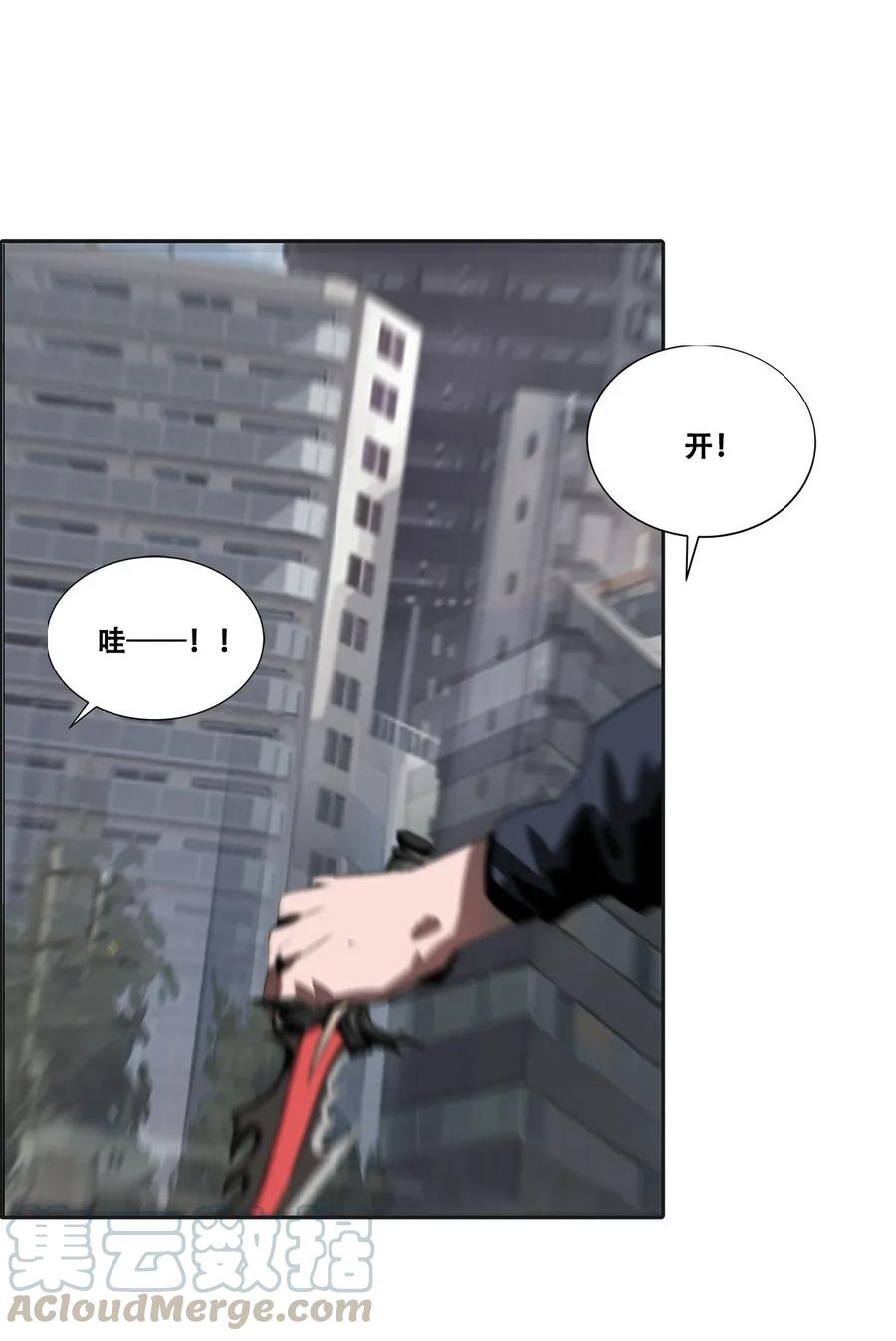 The Blade Of Evolution-Walking Alone In The Dungeon Ch.21 p65