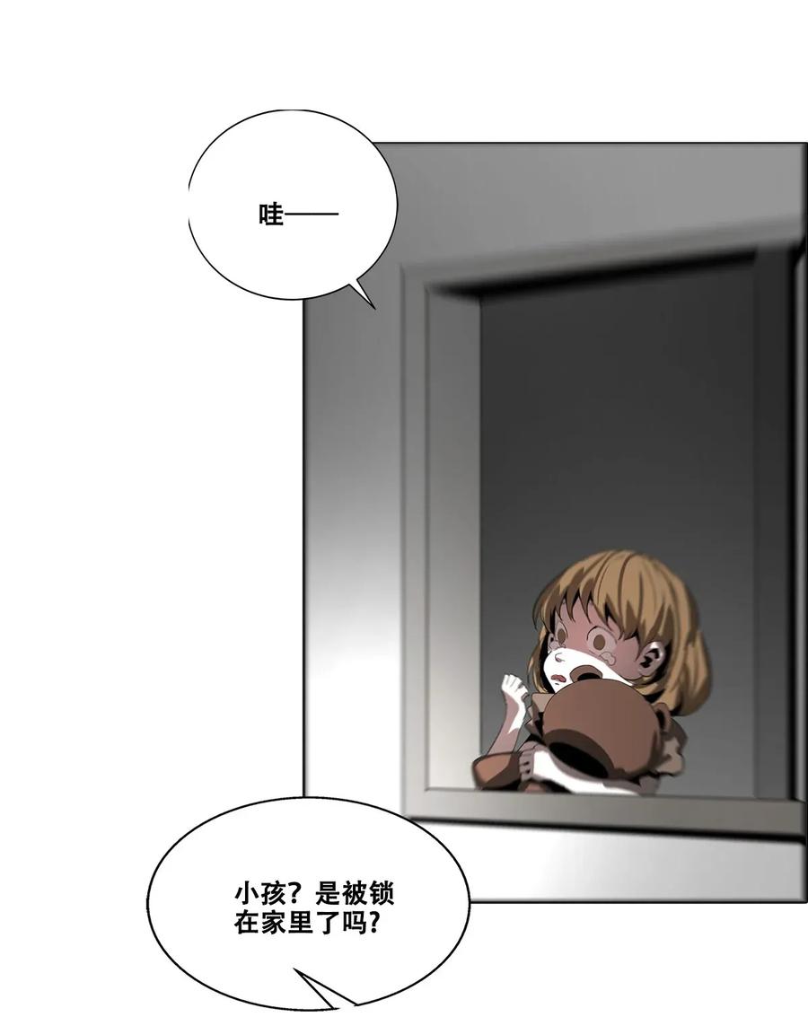 The Blade Of Evolution-Walking Alone In The Dungeon Ch.21 p66