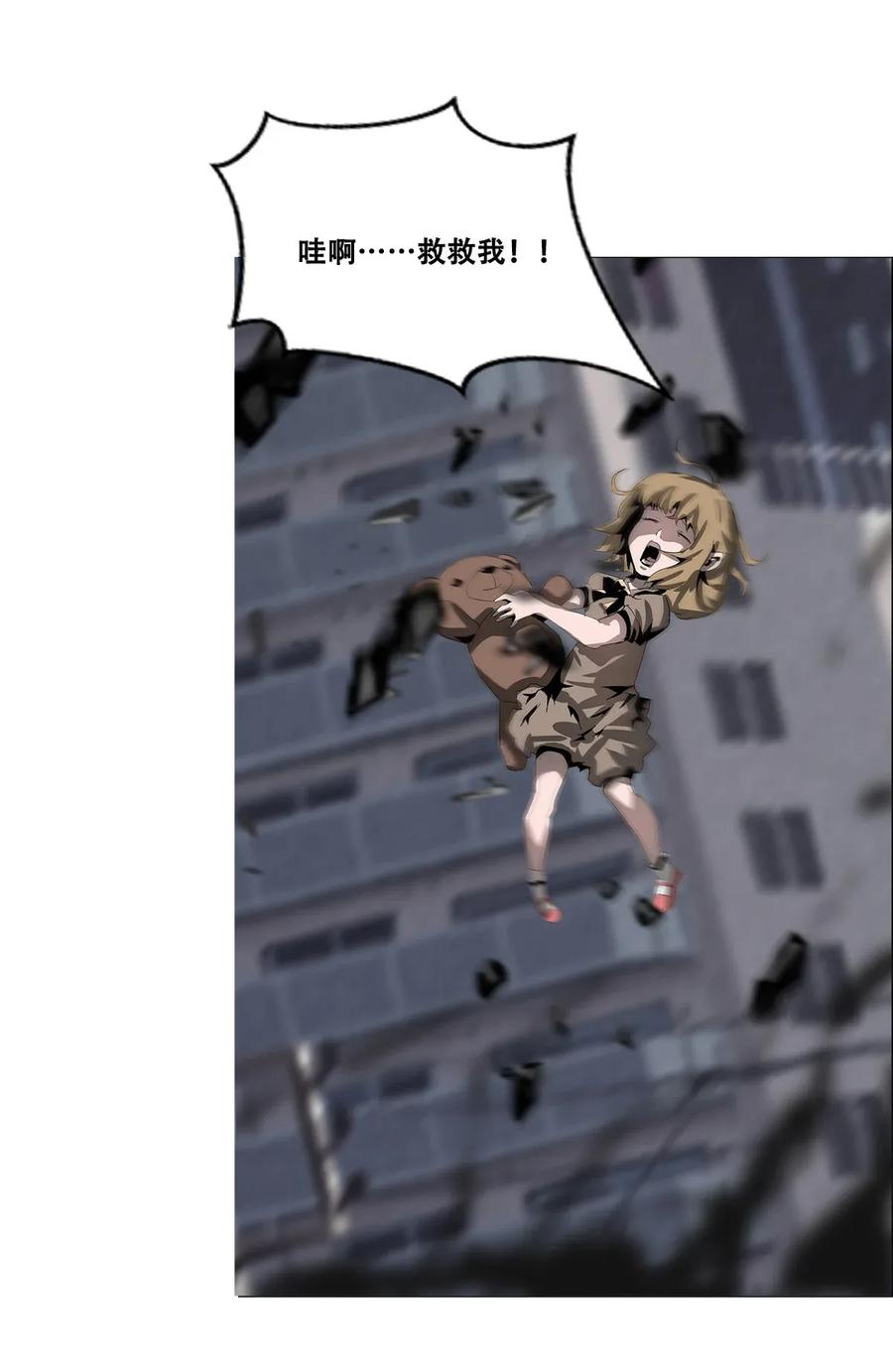 The Blade Of Evolution-Walking Alone In The Dungeon Ch.21 p68