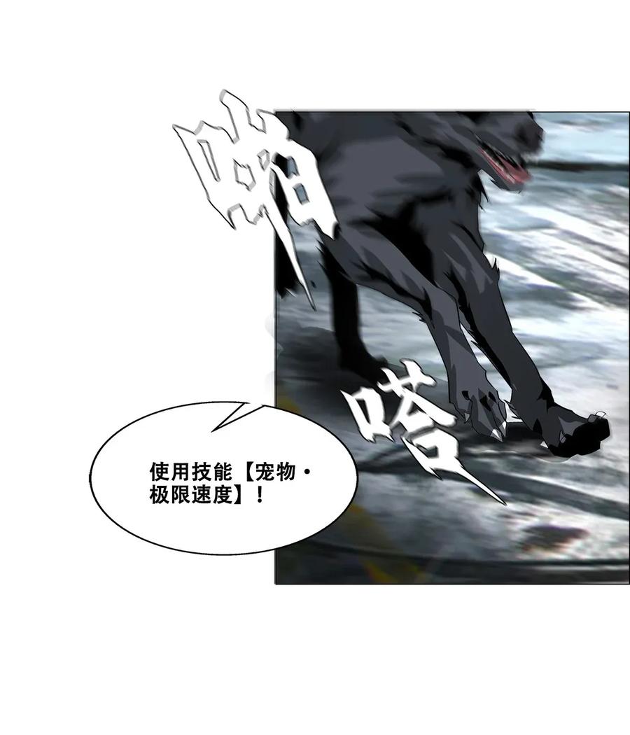The Blade Of Evolution-Walking Alone In The Dungeon Ch.21 p70