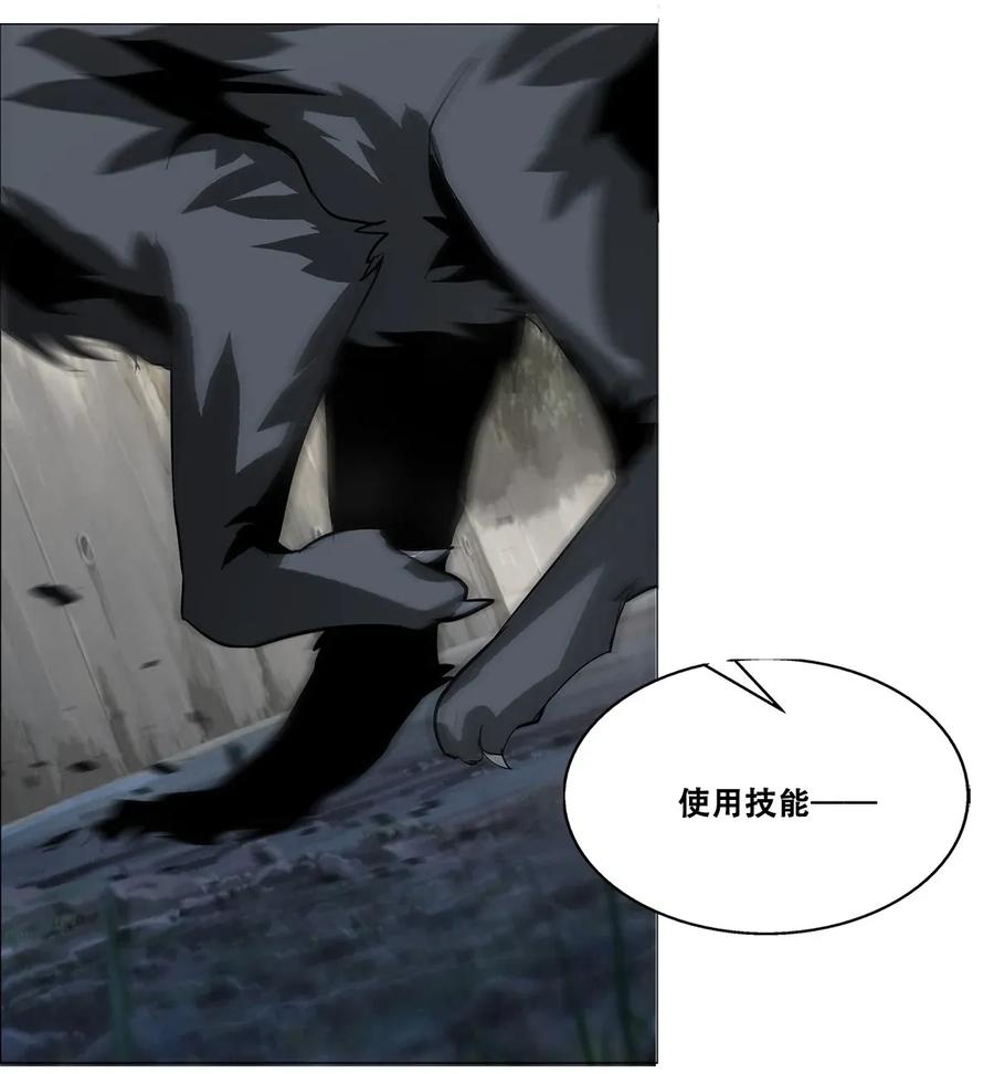 The Blade Of Evolution-Walking Alone In The Dungeon Ch.21 p71