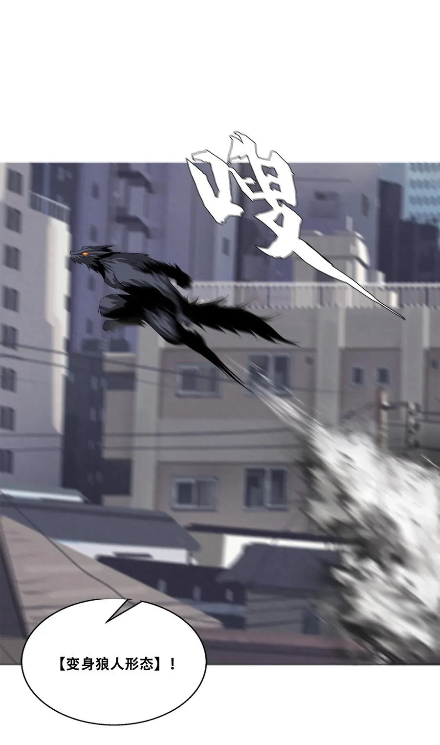 The Blade Of Evolution-Walking Alone In The Dungeon Ch.21 p72