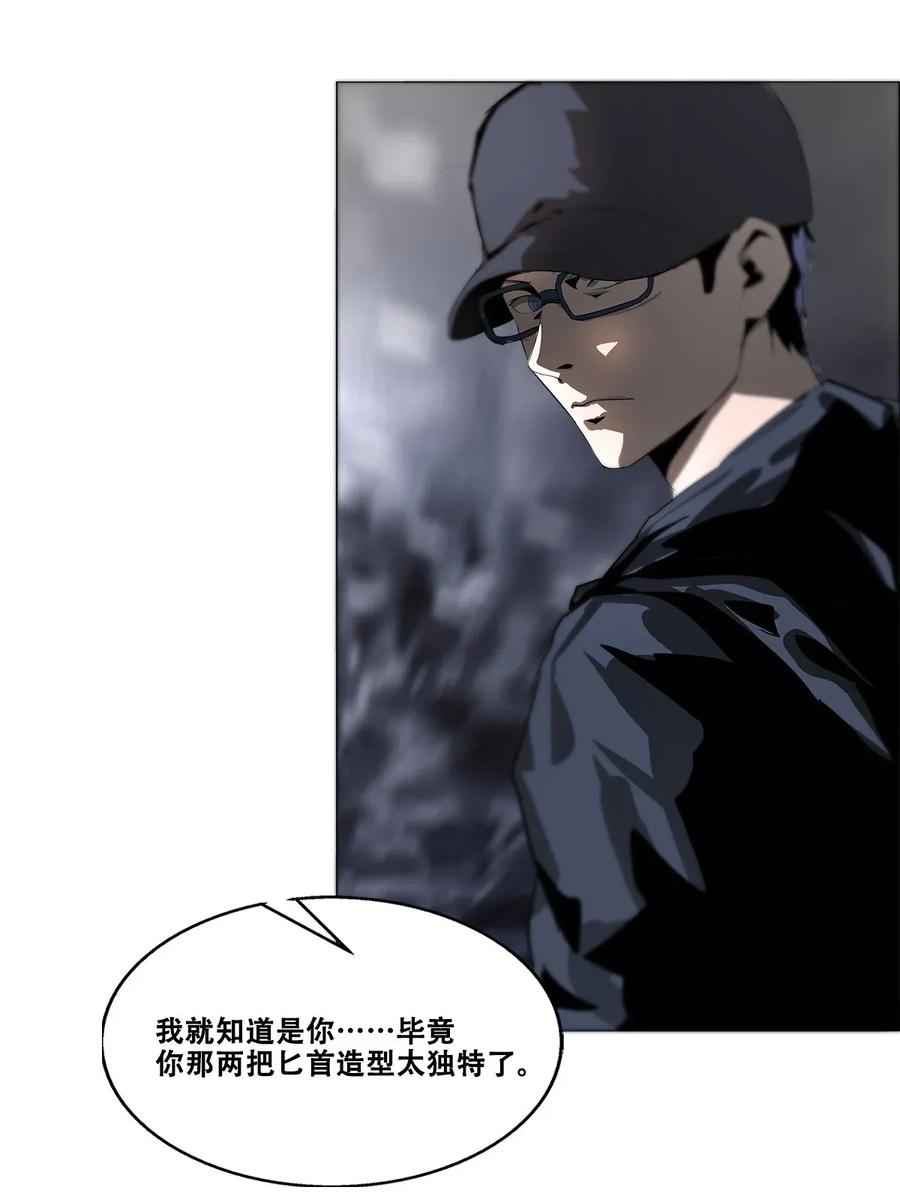 The Blade Of Evolution-Walking Alone In The Dungeon Ch.21 p75