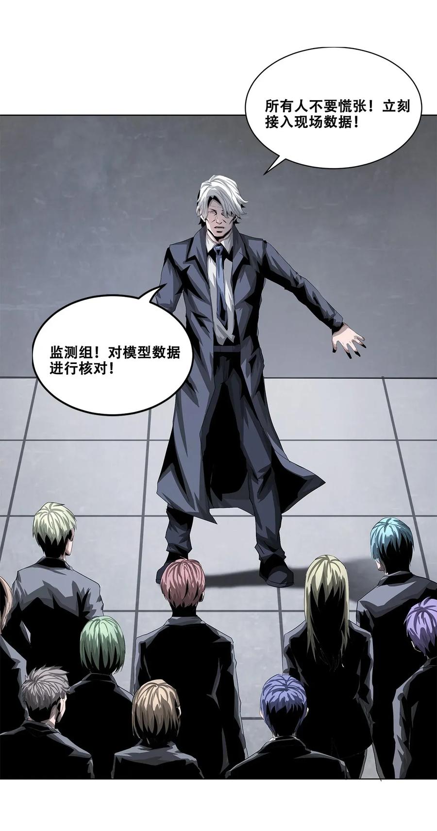 The Blade Of Evolution-Walking Alone In The Dungeon Ch.21 p8