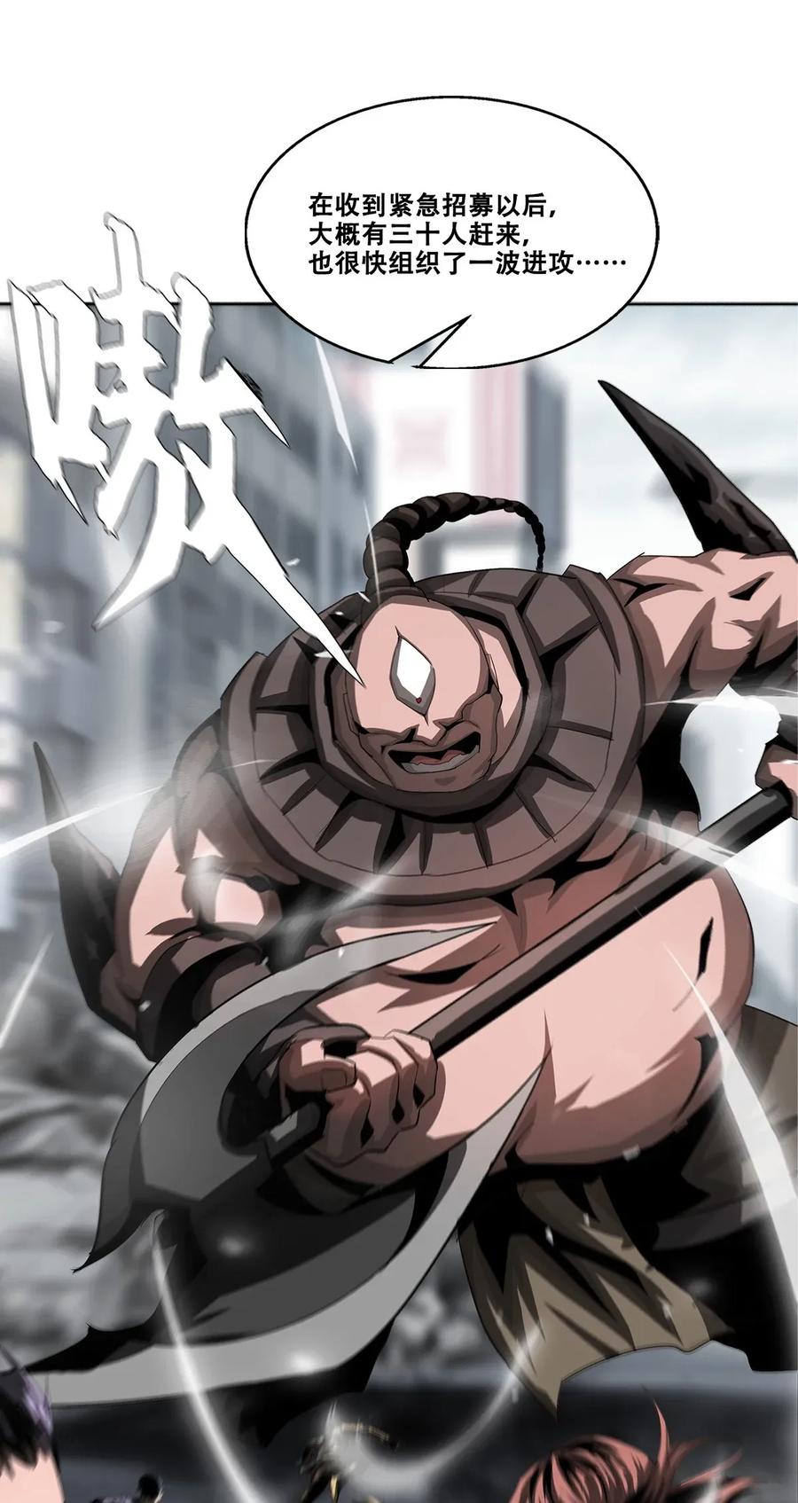 The Blade Of Evolution-Walking Alone In The Dungeon Ch.22 p11