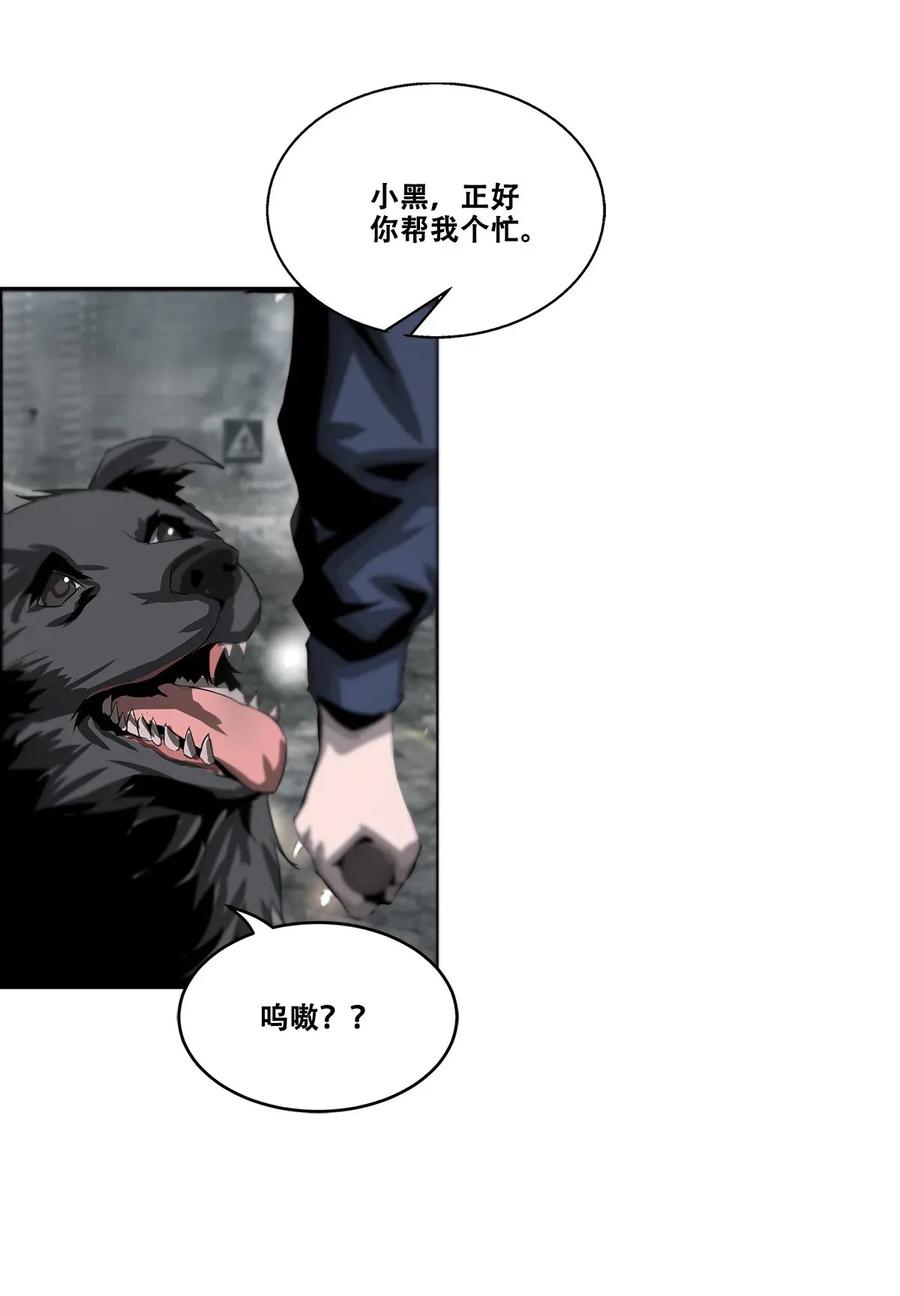 The Blade Of Evolution-Walking Alone In The Dungeon Ch.22 p14