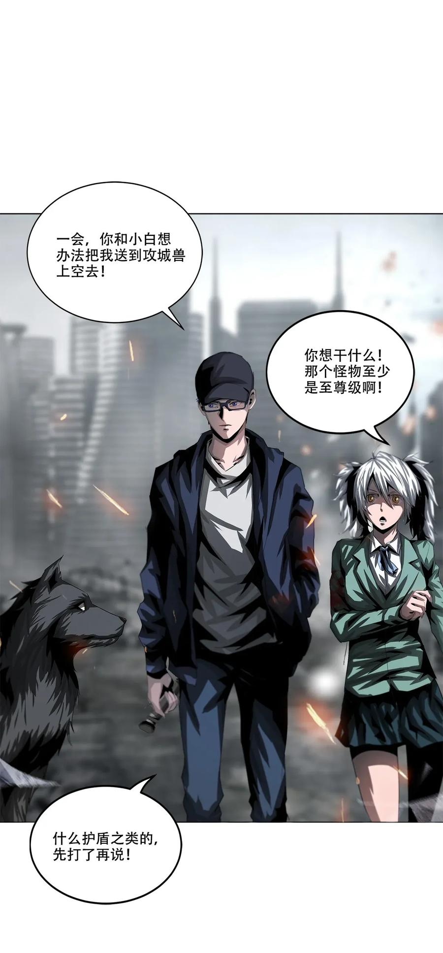 The Blade Of Evolution-Walking Alone In The Dungeon Ch.22 p15