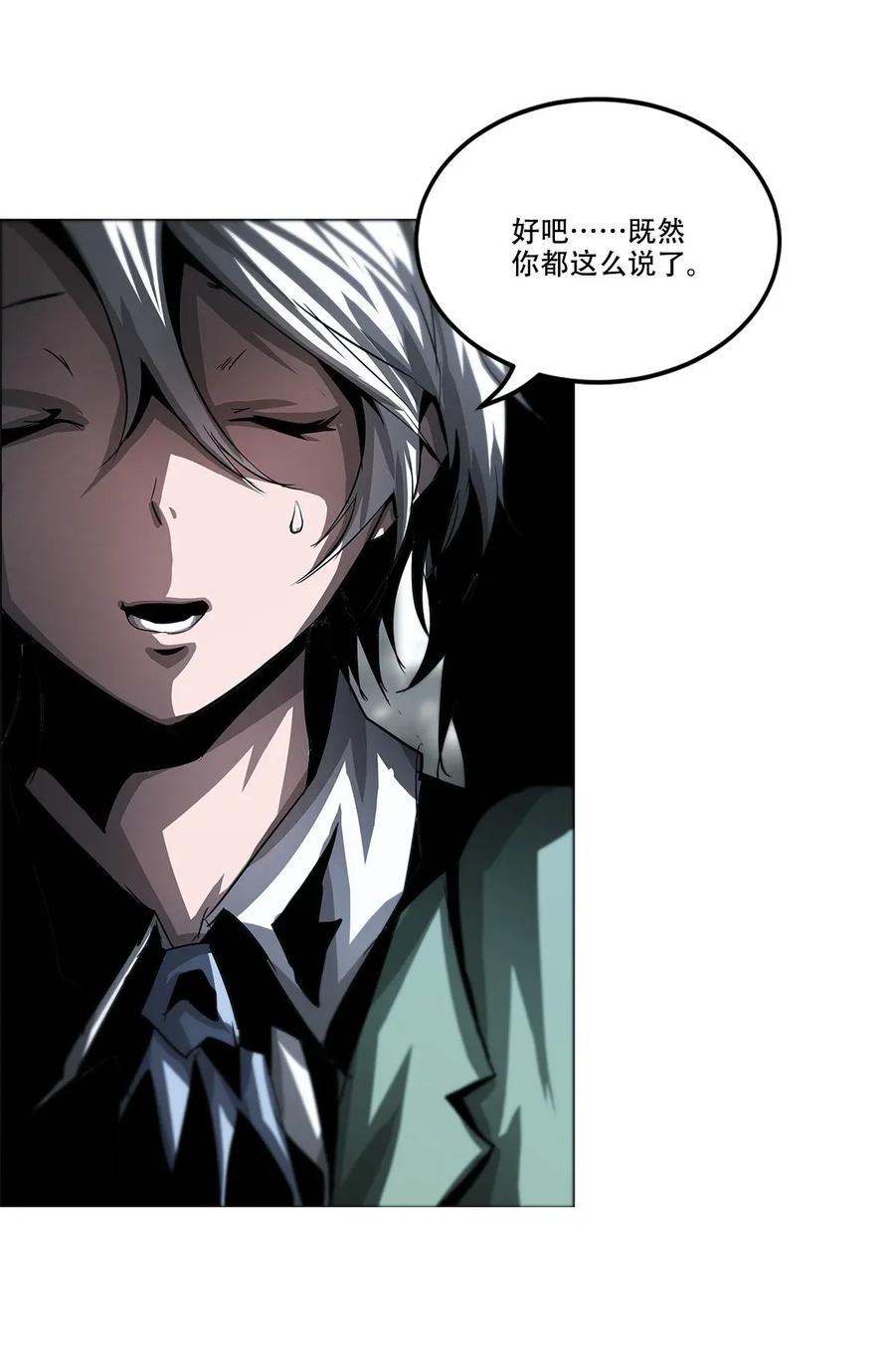 The Blade Of Evolution-Walking Alone In The Dungeon Ch.22 p16