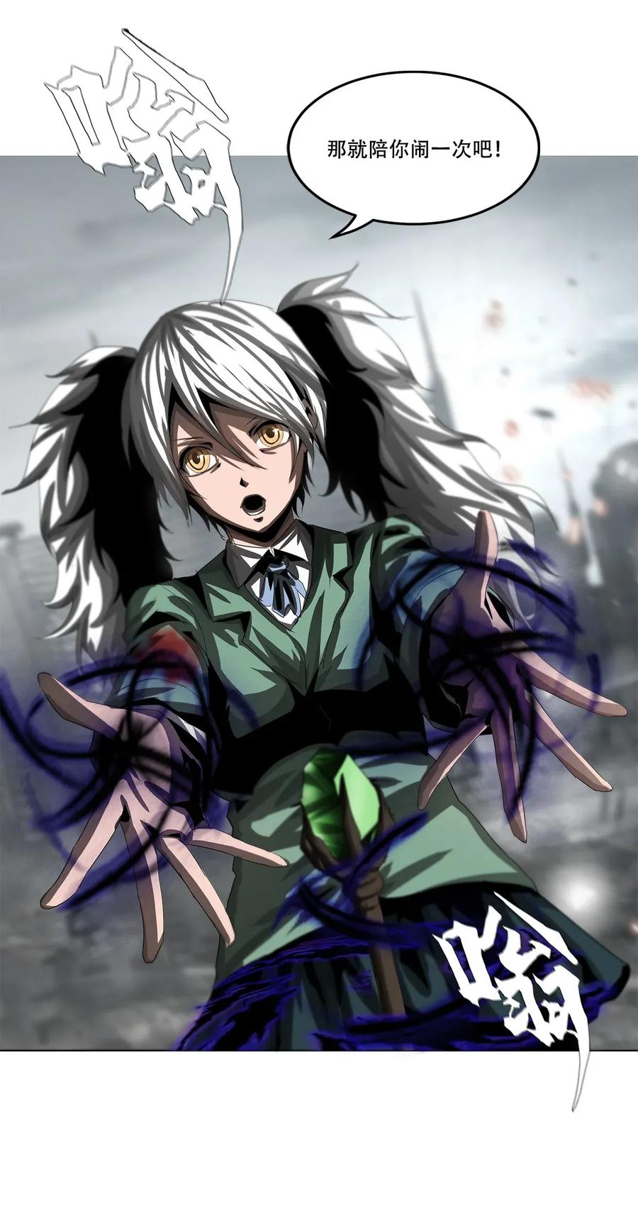 The Blade Of Evolution-Walking Alone In The Dungeon Ch.22 p18