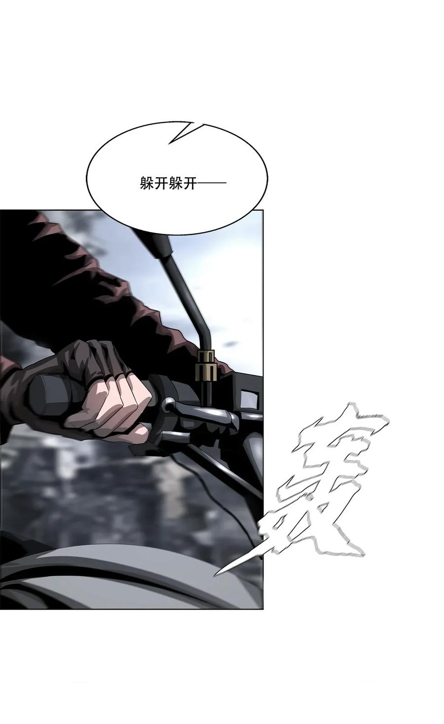 The Blade Of Evolution-Walking Alone In The Dungeon Ch.22 p19