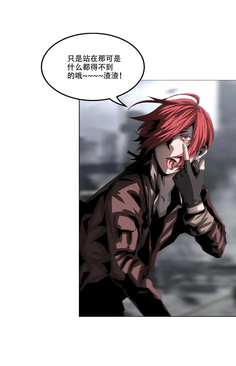 The Blade Of Evolution-Walking Alone In The Dungeon Ch.22 p22
