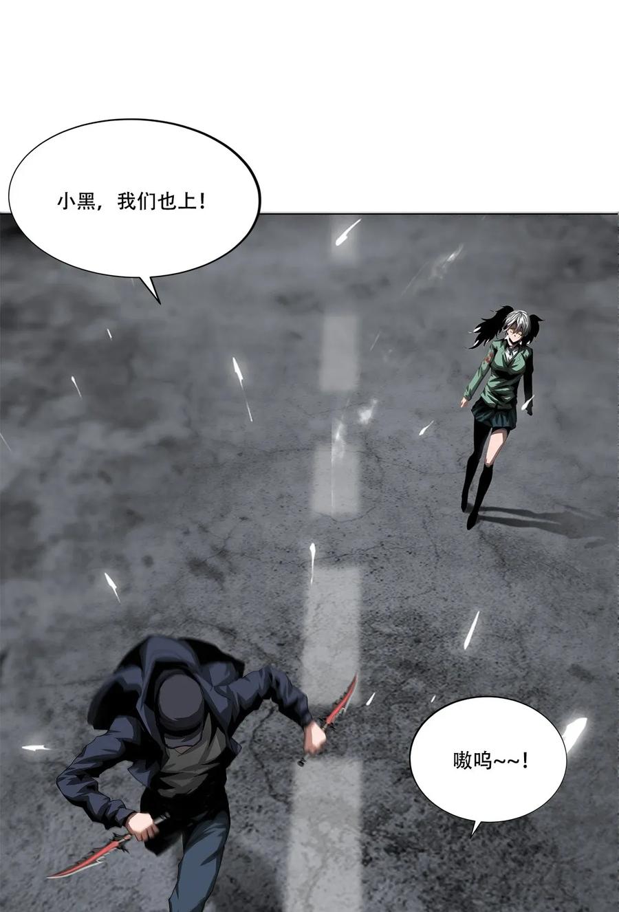 The Blade Of Evolution-Walking Alone In The Dungeon Ch.22 p24