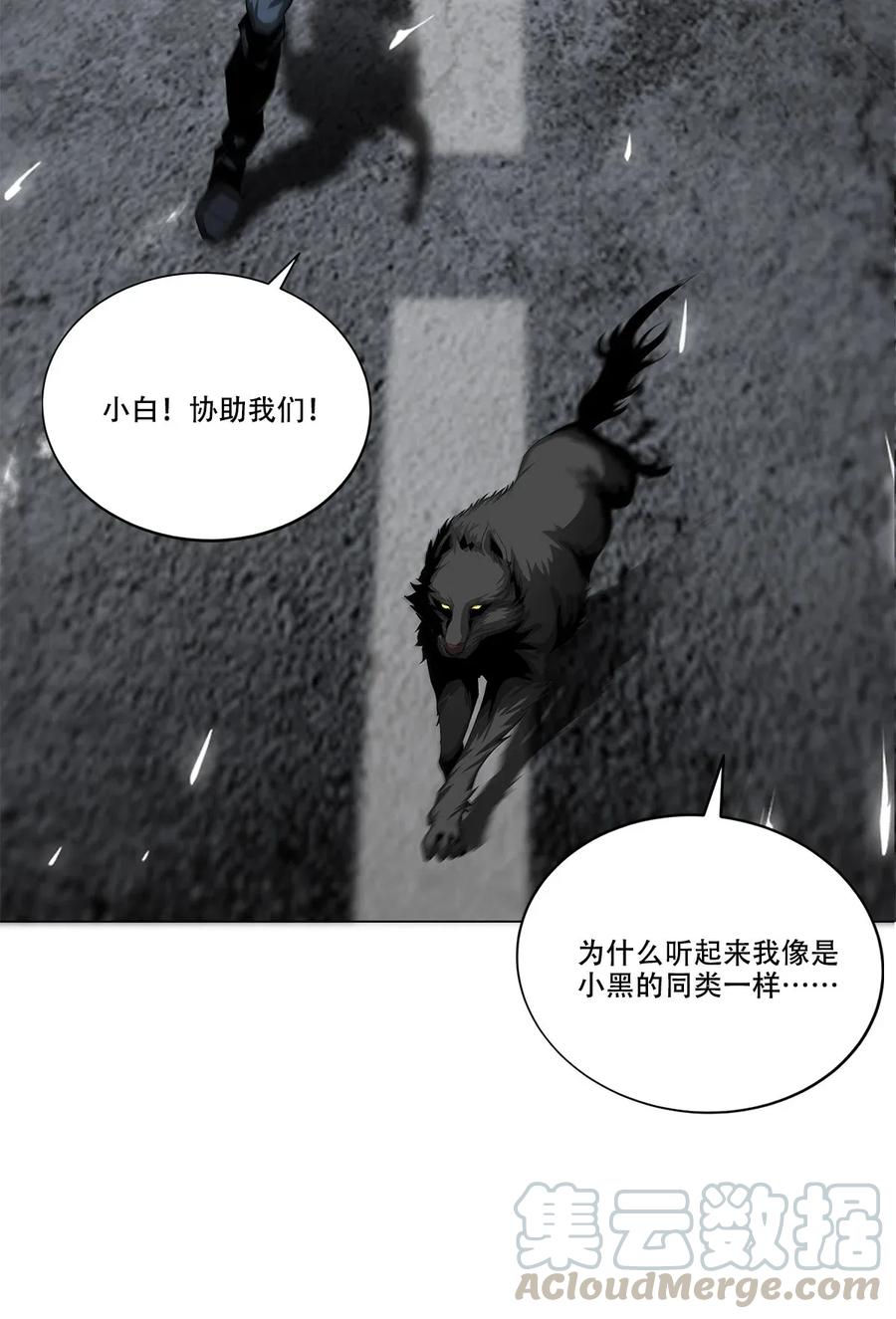 The Blade Of Evolution-Walking Alone In The Dungeon Ch.22 p25