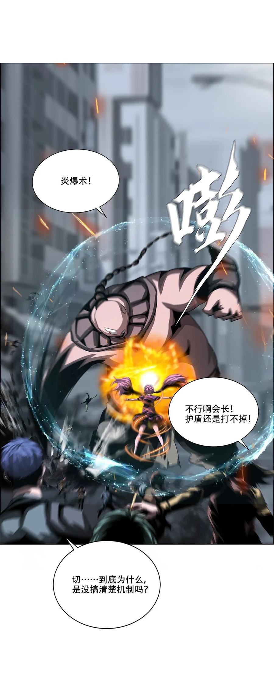 The Blade Of Evolution-Walking Alone In The Dungeon Ch.22 p26